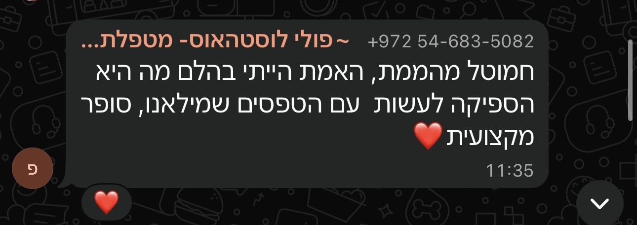 צילום מסך של הודעת וואטסאפ מלקוחה עם משוב על העבודה עם חמוטל