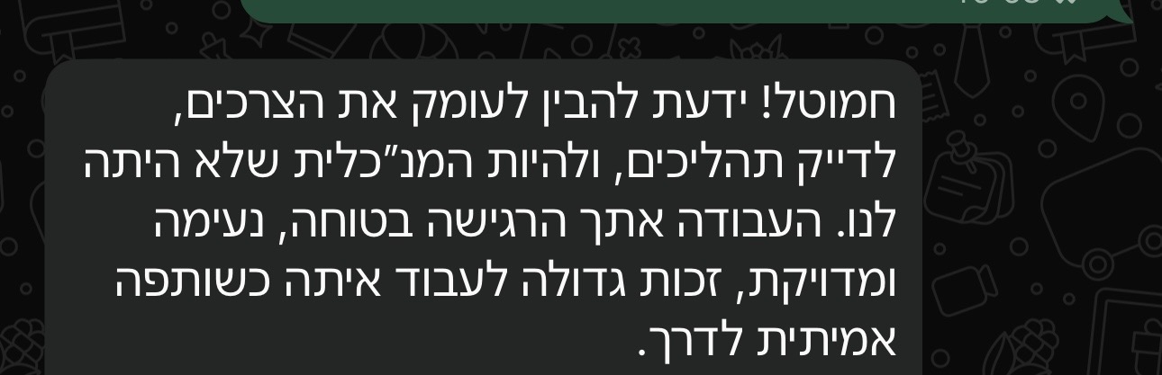 צילום מסך של הודעת וואטסאפ מלקוחה עם משוב על העבודה עם חמוטל