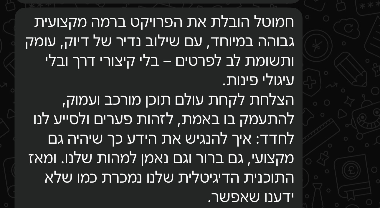 צילום מסך של הודעת וואטסאפ מלקוחה עם משוב על העבודה עם חמוטל
