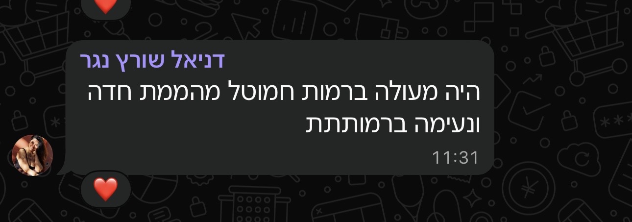 צילום מסך של הודעת וואטסאפ מלקוחה עם משוב על העבודה עם חמוטל