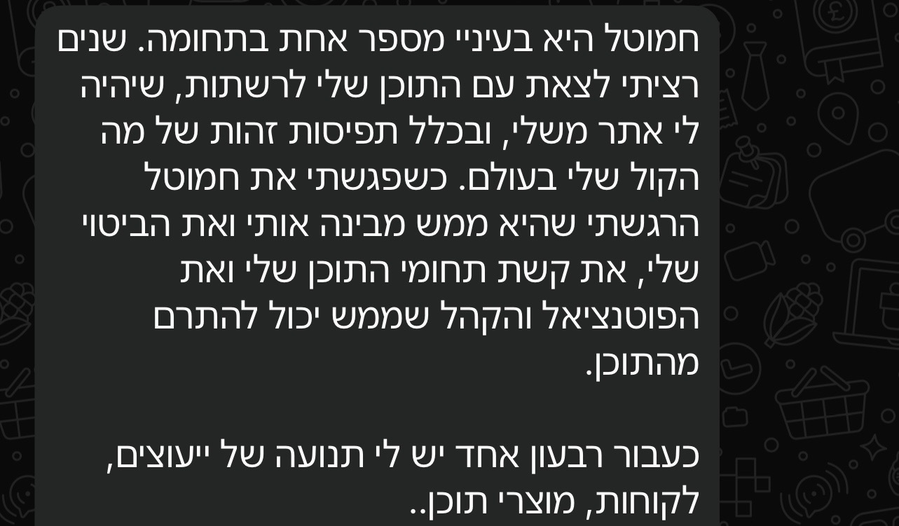 צילום מסך של הודעת וואטסאפ מלקוחה עם משוב על העבודה עם חמוטל